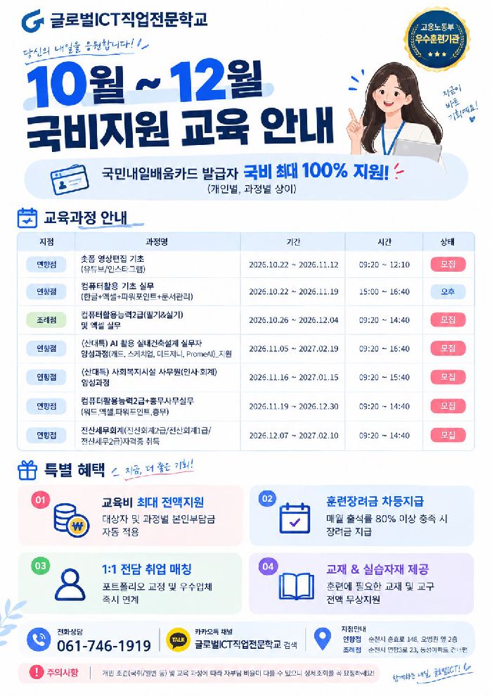 10-12월 개강 안내