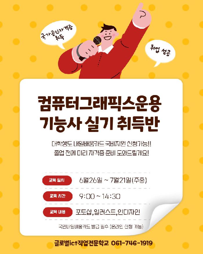 6월 컴퓨터그래픽스운용기능사 실기 취득(포토샵+일러스트+인디자인)