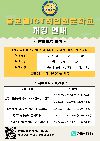 25년 6-7월 개강 안내